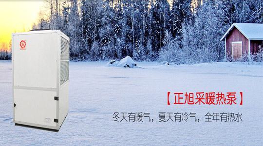 政策+技術助力，空氣能采暖大舉進軍北方又進一步