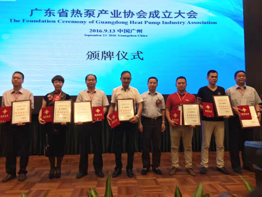 省民政廳已正式批復“廣東省熱泵產業協會”成立，正旭榮獲常務副會長單位